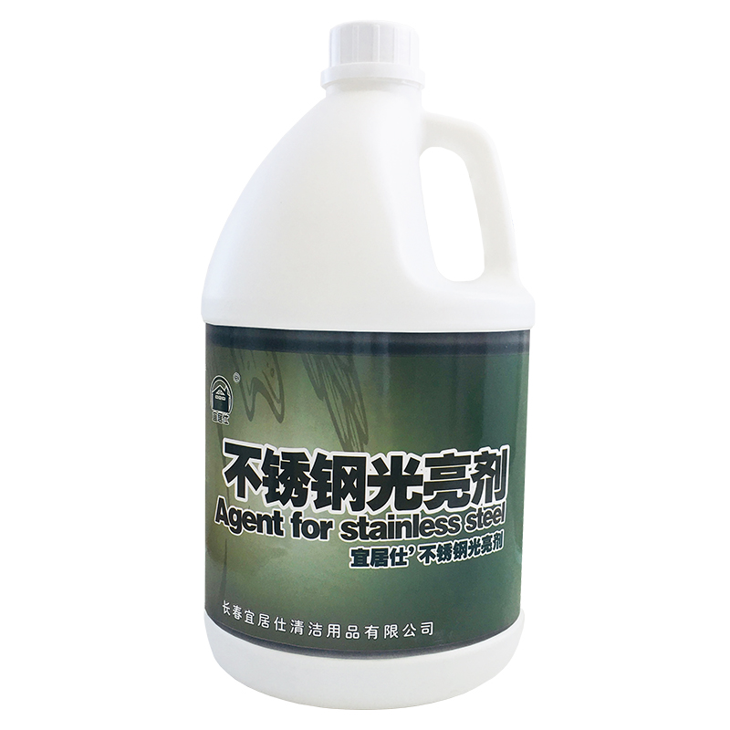 宜居仕不銹鋼光亮劑