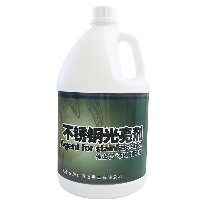 佳必潔不銹鋼光亮劑